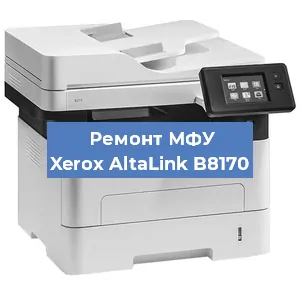 Ремонт МФУ Xerox AltaLink B8170 в Волгограде